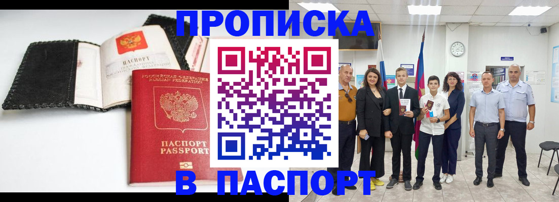 прописка законно в Окуловке