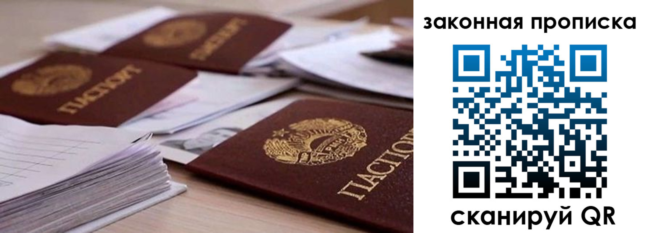 прописка для работы в Окуловке