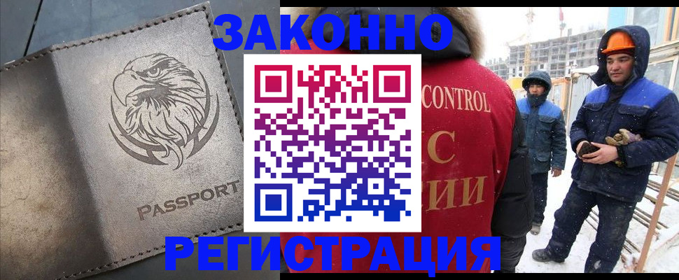 прописка от собственника в Окуловке