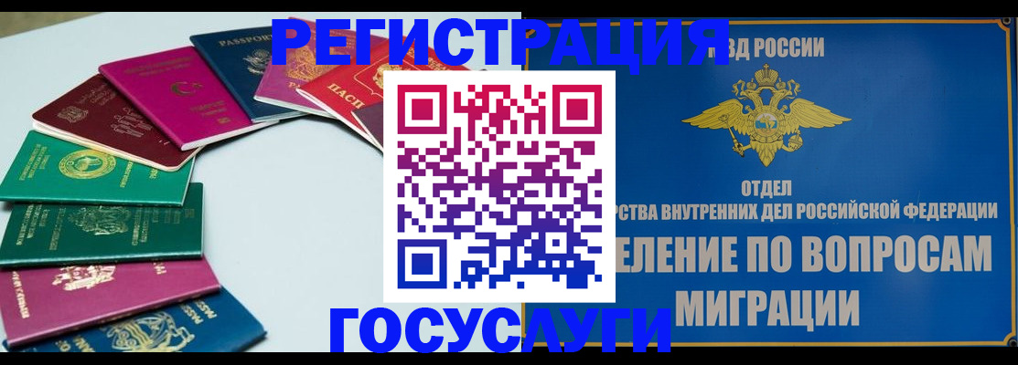 временная регистрация 2025 в Окуловке