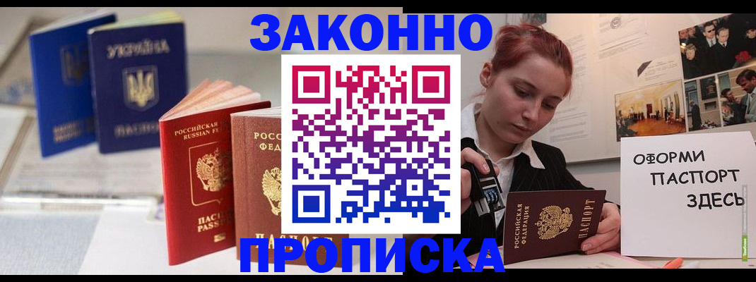 прописка поиск в Окуловке