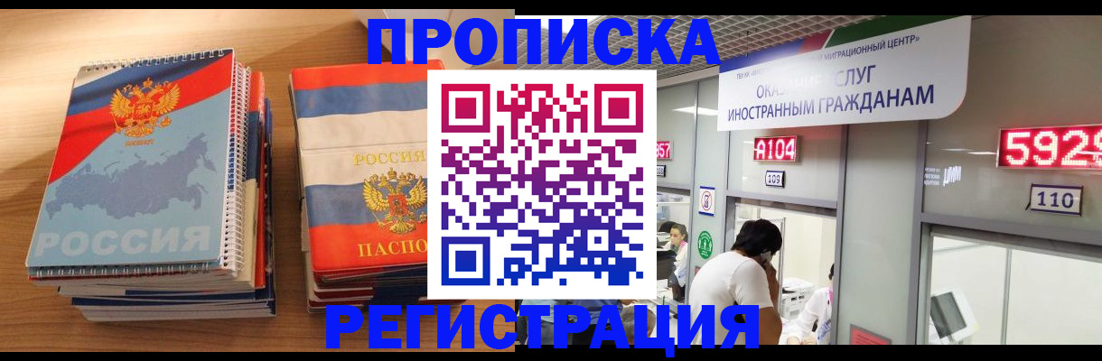прописка для военкомата в Окуловке
