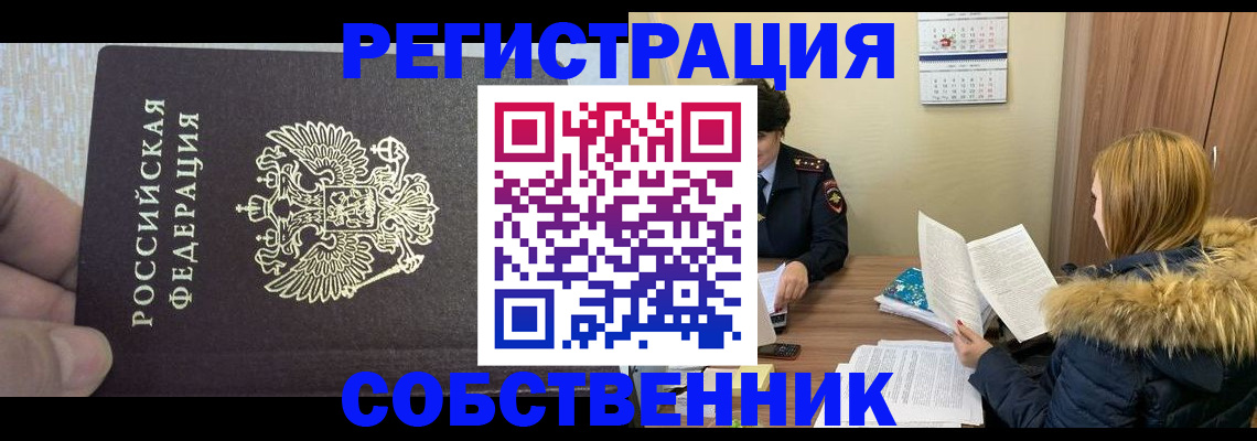временная регистрация для всех в Окуловке
